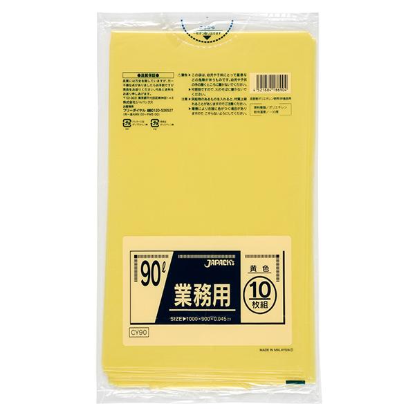 ポリ袋90L CY90 10枚×30冊(300枚) 厚さ0.045mm×横900mmｘ縦1000mm   黄色　送料無料 メーカー直送時間指定不可　ジャパックス　業務用ポリ袋　業務製品 | 