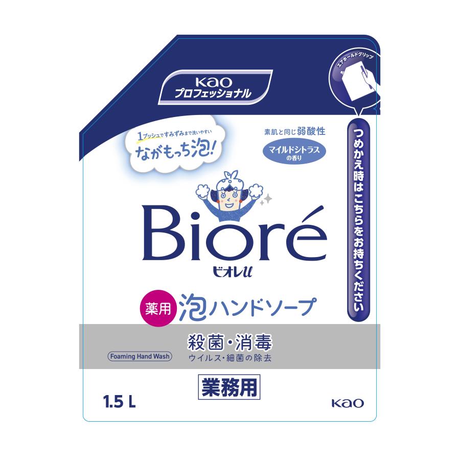 ビオレu泡ハンドソープ(1.5L×6) 手指洗浄剤 花王 医薬部外品 送料無料 弱酸性 ながもっち泡 ウイルス・細菌を除去 パウチ仕様 |  | 04