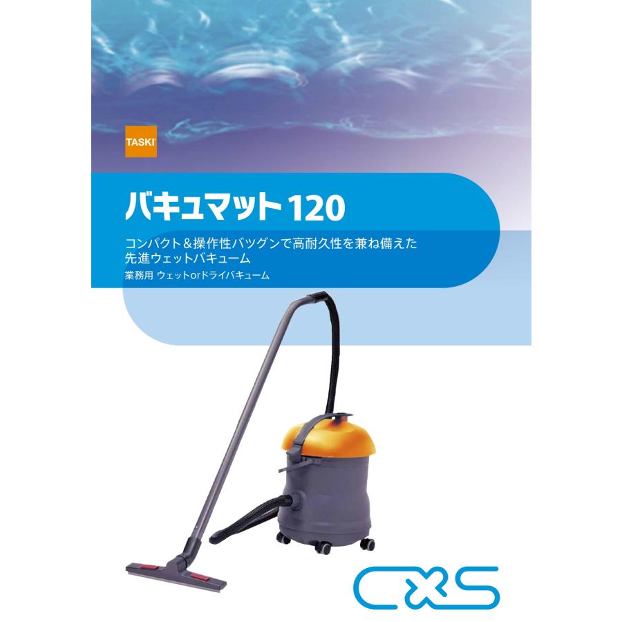 バキュマット120(旧名JWD-120)用 30015/63 ガスケット 4122269 4267319