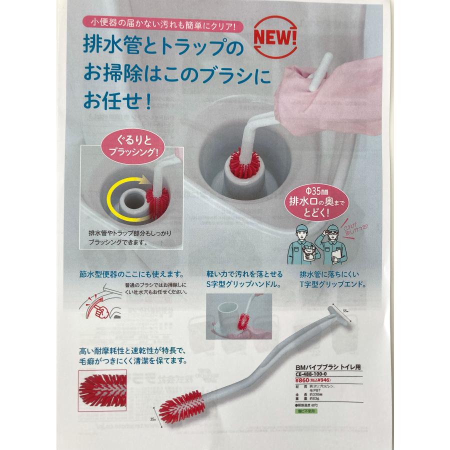 【アウトレット品】BMパイプブラシ トイレ用(3本セット) トイレ清掃用ブラシ テラモト 業務用製品 排水管清掃 トラップ清掃 小便器清掃 耐摩耗性 速乾性 清潔 |  | 01