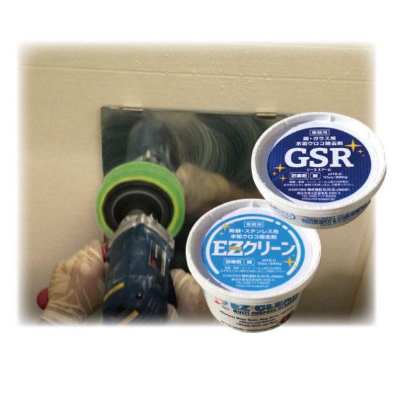 アクアパッド ハンドポリッシャー用(10枚入) 6インチ GSR・EZクリーン専用 磨き用パッド S.M.S.ジャパン メーカー直送指定不可 業務用 SMSJAPAN コスト削減 |  | 02