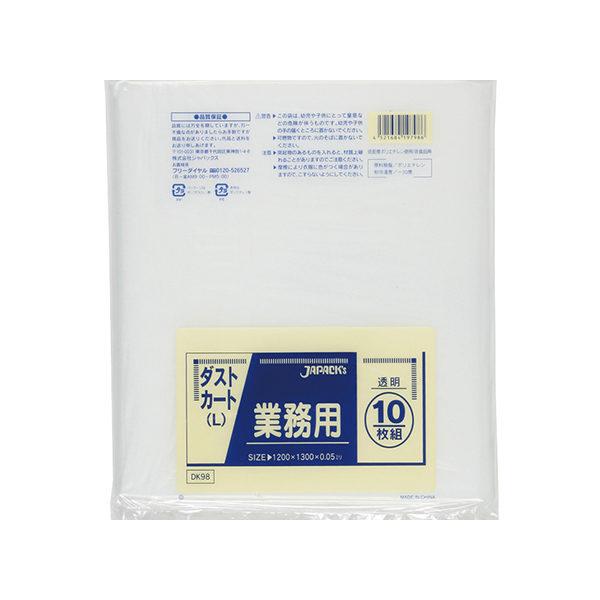 大型ポリ袋150L  DK96 DK98 DK99  10枚×10冊　100枚 1300mm×1200mm×0.05mm 送料無料 メーカー直送時間指定不可    ジャパックス　業務用品 | 