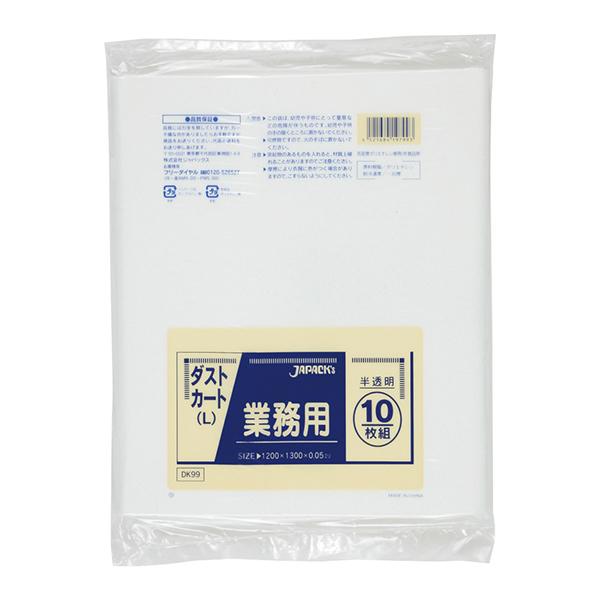 大型ポリ袋150L  DK96 DK98 DK99  10枚×10冊　100枚 1300mm×1200mm×0.05mm 送料無料 メーカー直送時間指定不可    ジャパックス　業務用品 |  | 01