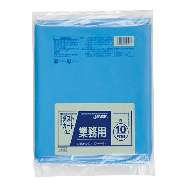 大型ポリ袋150L  DK96 DK98 DK99  10枚×10冊　100枚 1300mm×1200mm×0.05mm 送料無料 メーカー直送時間指定不可    ジャパックス　業務用品 |  | 02
