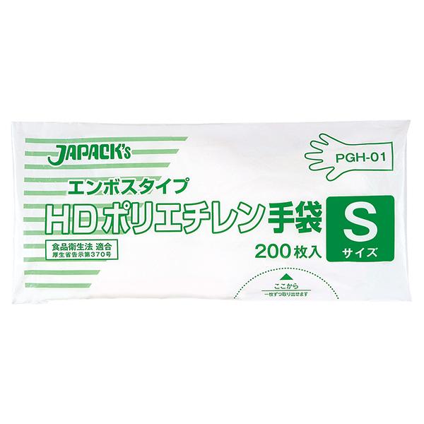 HDポリエチレン手袋Sサイズ PGH-01(200枚×50冊入) 無着色 メーカー直送時間指定不可 ジャパックス 業務用製品 | 