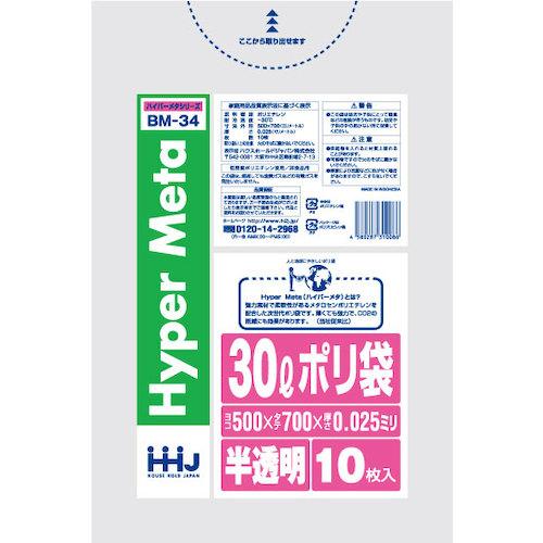 HHJ　ポリ袋　30L　500×700mm　厚さ0.025mm 送料無料　1000枚 10枚×100冊　半透明　BM34　ハウスホールドジャパン　業務用製品 | 