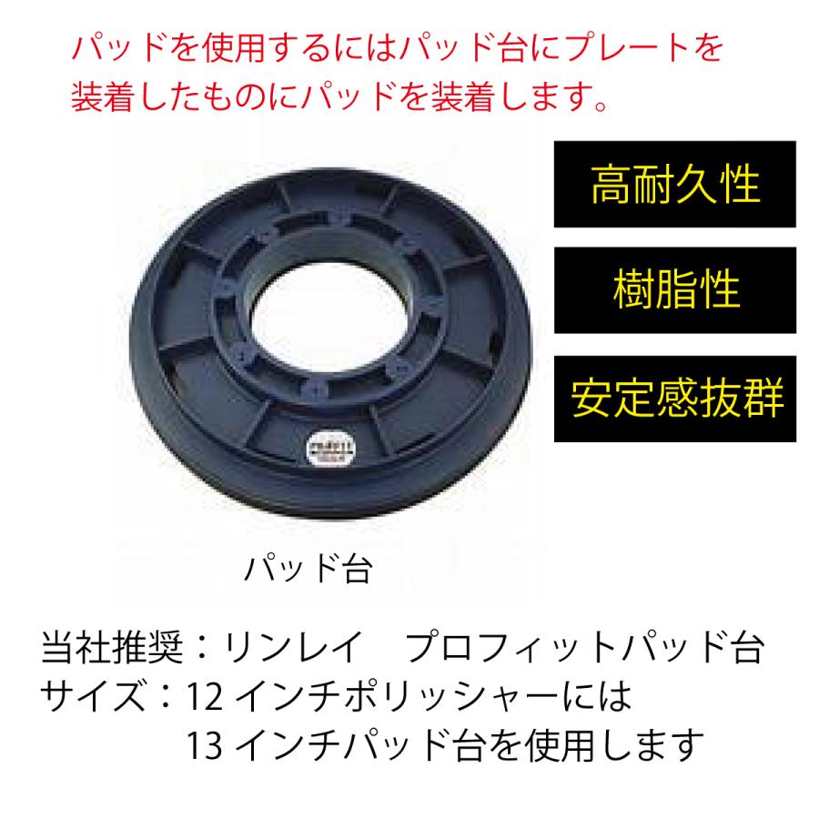 12インチポリッシャー本体  標準 タンク有り センタースイッチ  CMP-120 MA-12 メーカー直送時間指定不可 アマノ武蔵  リンレイ ムサシ　テラモト　業務用洗剤 |  | 03