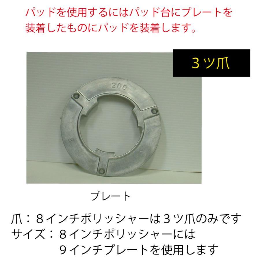 8インチ階段用ポリッシャー　アマノ武蔵電機製　アイン　リンレイ　ハンドルが伸縮 |  | 01
