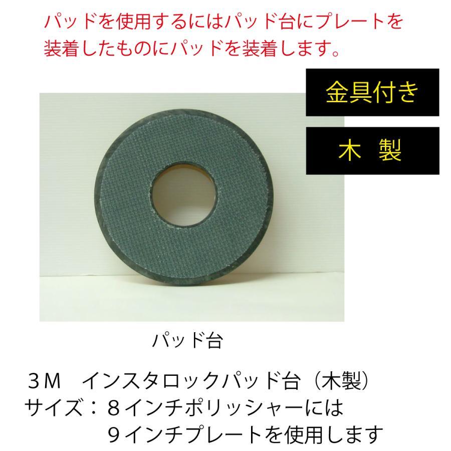 8インチ階段用ポリッシャー　アマノ武蔵電機製　アイン　リンレイ　ハンドルが伸縮 |  | 03