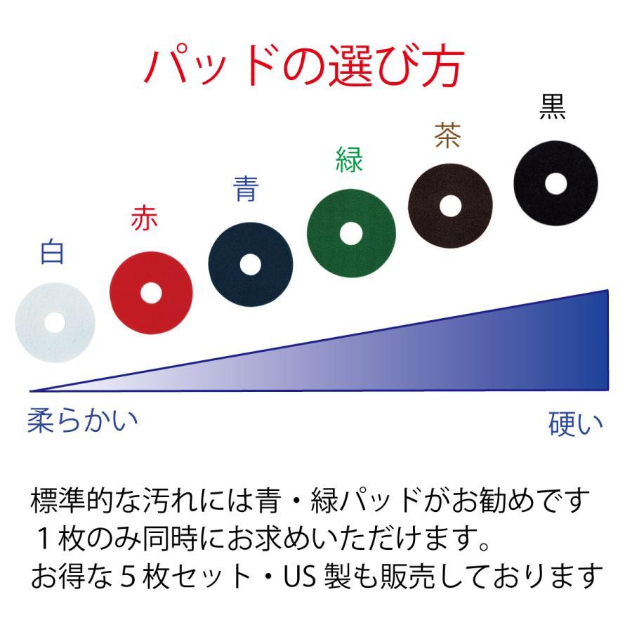 8インチ階段用ポリッシャー　アマノ武蔵電機製　アイン　リンレイ　ハンドルが伸縮 |  | 04