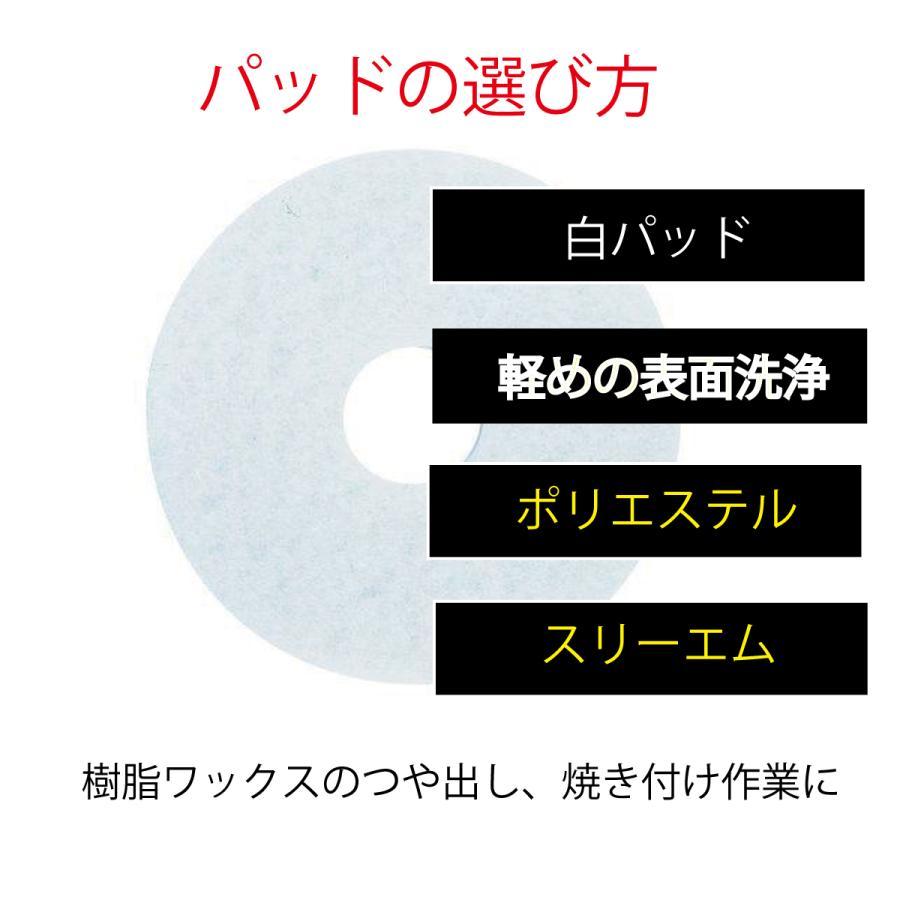 8インチ階段用ポリッシャー　アマノ武蔵電機製　アイン　リンレイ　ハンドルが伸縮 |  | 05