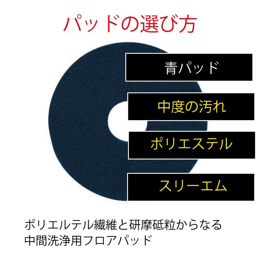8インチ階段用ポリッシャー　アマノ武蔵電機製　アイン　リンレイ　ハンドルが伸縮 |  | 06
