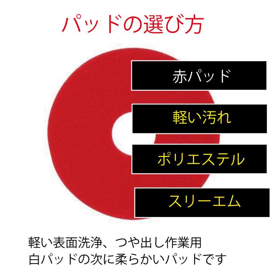 8インチ階段用ポリッシャー　アマノ武蔵電機製　アイン　リンレイ　ハンドルが伸縮 |  | 07