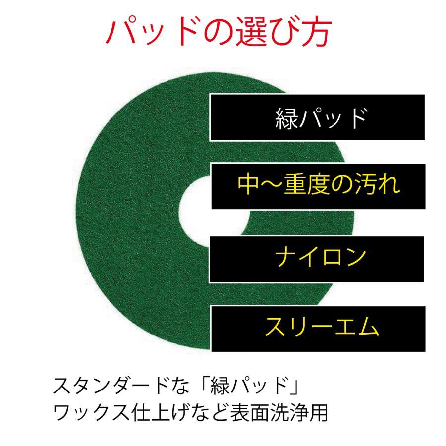 8インチ階段用ポリッシャー　アマノ武蔵電機製　アイン　リンレイ　ハンドルが伸縮 |  | 08