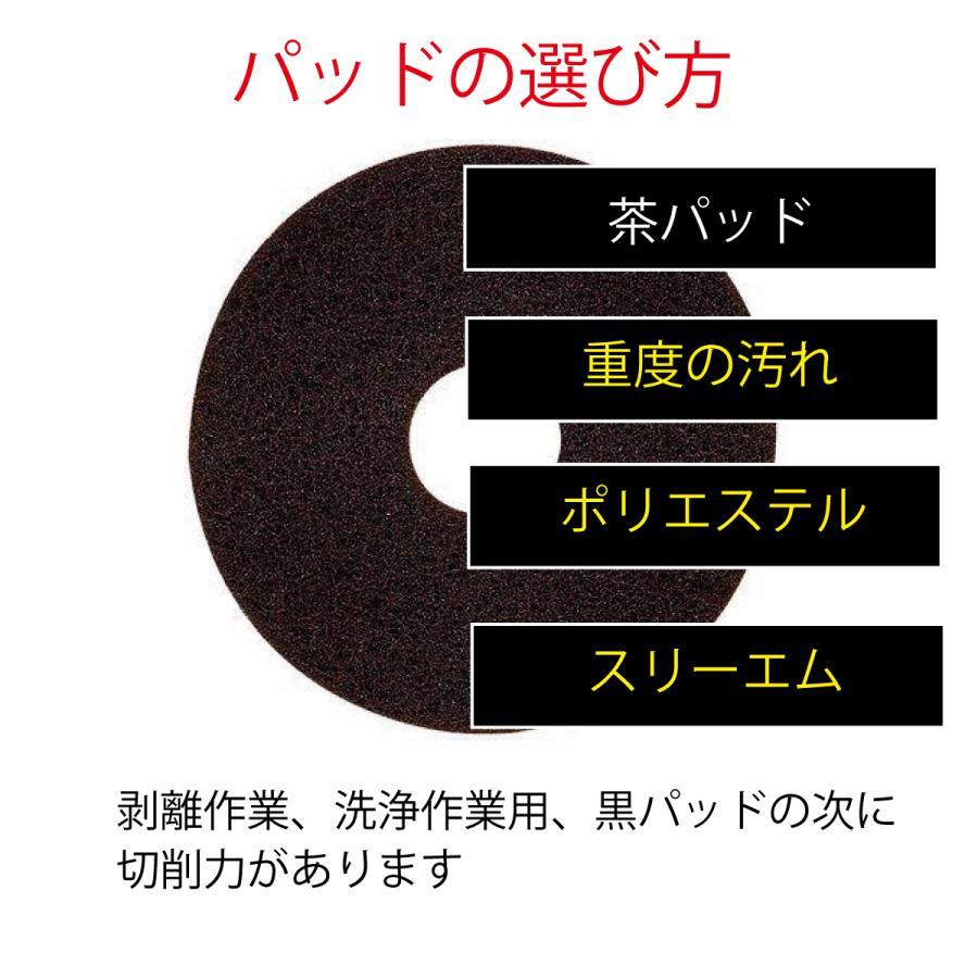 8インチ階段用ポリッシャー　アマノ武蔵電機製　アイン　リンレイ　ハンドルが伸縮 |  | 09