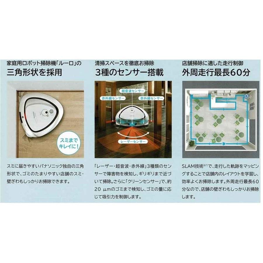 Panasonic 店舗用ロボット掃除機 Rulo Mc Grs810 W ホワイト Sj0025 パインニードル 通販 Yahoo ショッピング