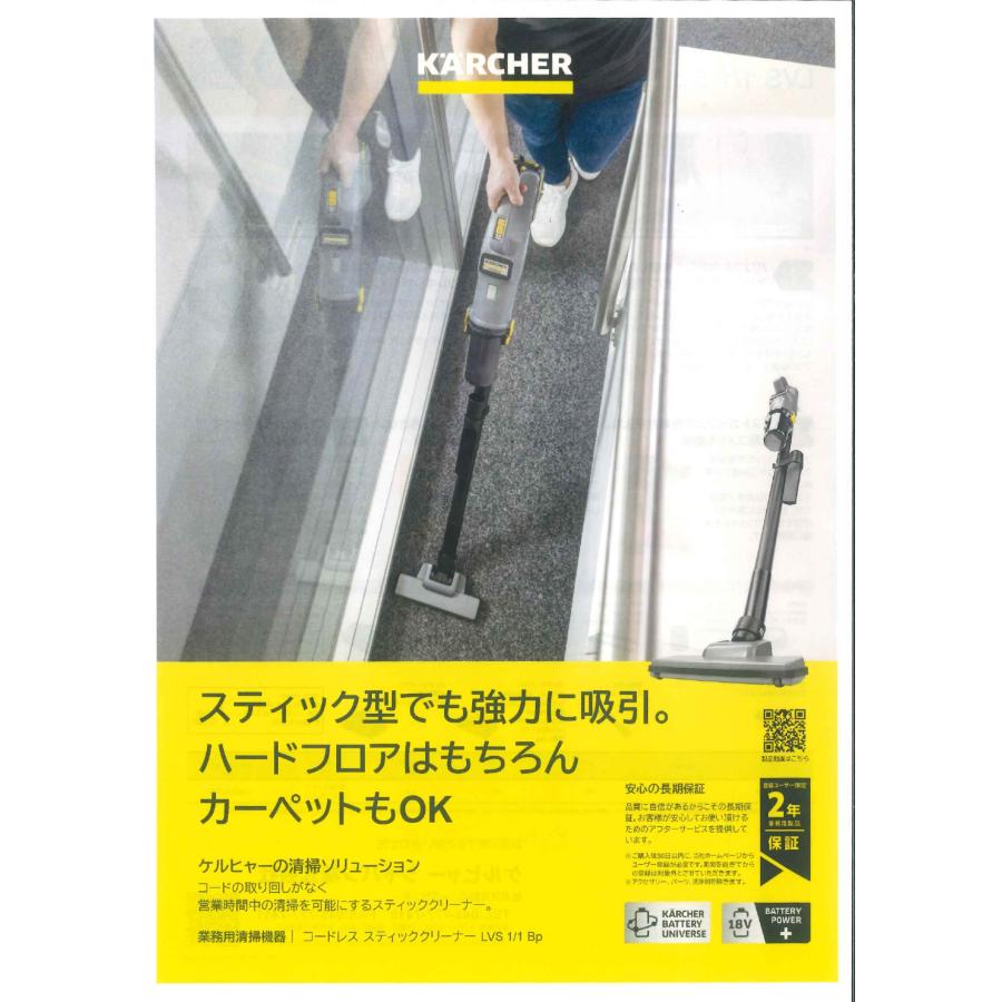 LVS1/1Bp【バリューセット】 3.137-458.0(※メーカー直送時間指定不可