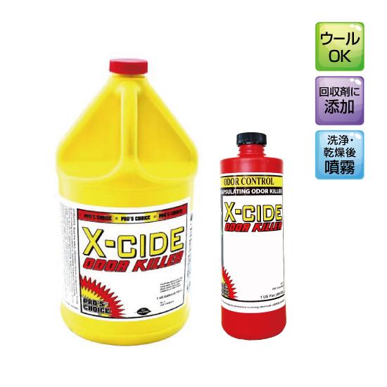 エックスサイドS 480ml 超強力消臭剤 S.M.S.ジャパン 送料無料 メーカー直送指定不可 業務用 SMSJAPAN エスエムエスジャパン X-CIDE |  | 04