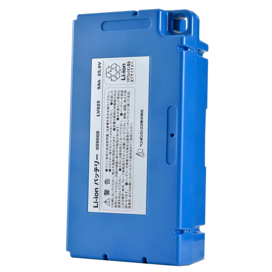 Li-ionコードレスシリーズ対応    バッテリー    LV-925    ペンギン　メーカー直送指定不可　業務用品