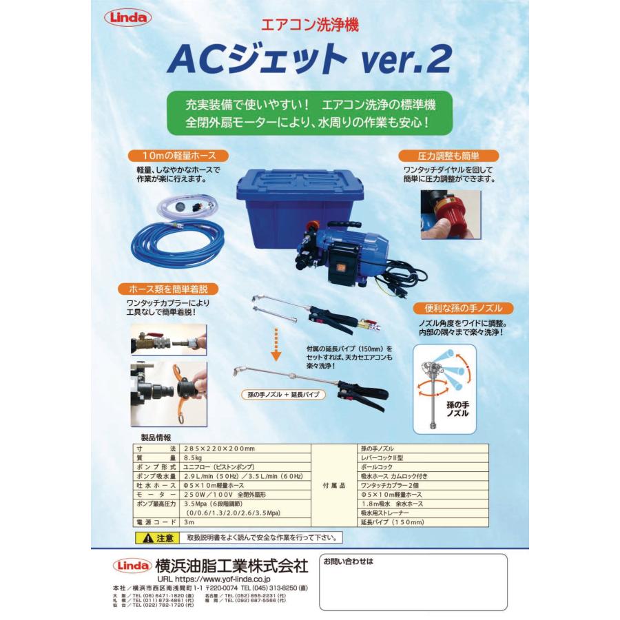 エアコン　高圧洗浄機本体 高圧洗浄機専門店 ヒダカ - 業務用 エアコン洗浄機｜Yahoo