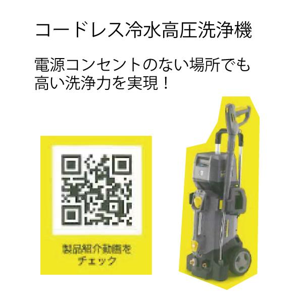 HD4/11C Bp 1.520-927.0 ※バッテリー、充電器別売 業務用コードレス