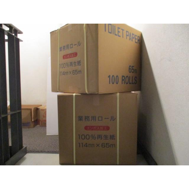 トイレットペーパーハダカ    65ｍ芯有×100個入    個包装なし　山本紙業　メーカー直送指定不可　業務用製品 | 
