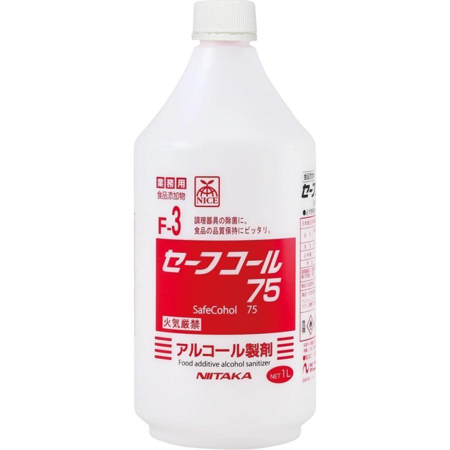 セーフコール75  17㍑ × 1缶(アルコール製剤) セーフコール75 (1L×12本)×5箱セット アルコール製剤 ニイタカ 業務用
