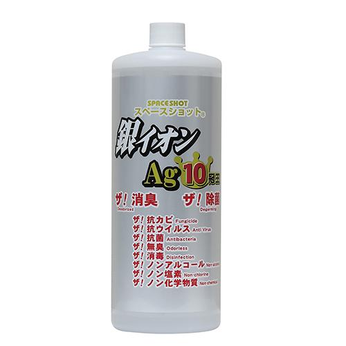 スペースショット銀イオンAg 10冠王 1Lボトル×12本入 消臭・除菌剤 