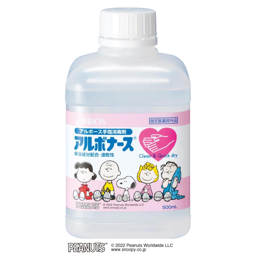 アルボナース　500ml　20本入り 1ケース アルボナース 500mlつけかえ用×20本入 速乾性手指消毒剤 アルボース