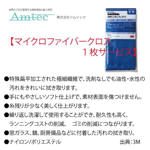 ナバック　950ml×12本    便器内側以外の水拭き可能なあらゆる場所に   送料無料             アムテック　業務用洗剤 |  | 02