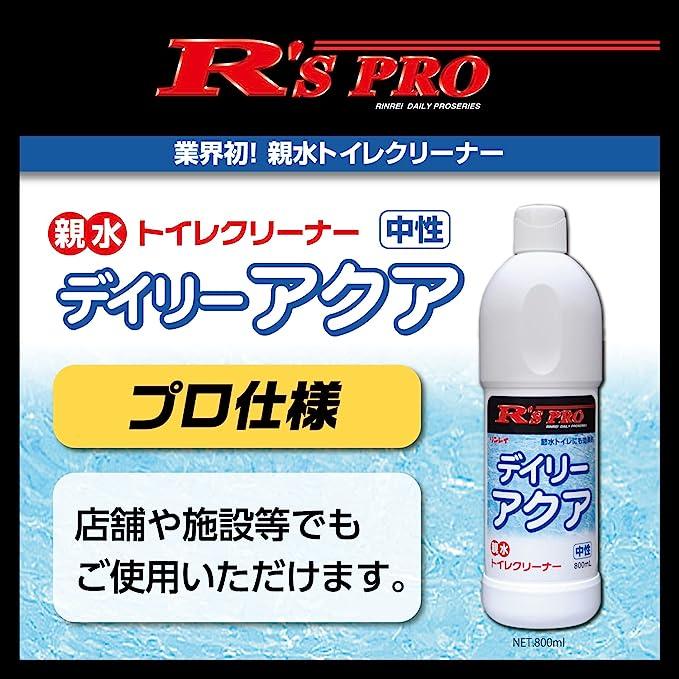 R'sPROデイリーアクア 800ml×12 送料無料　防汚効果付き親水トイレクリーナー　リンレイ　業務用洗剤 |  | 01