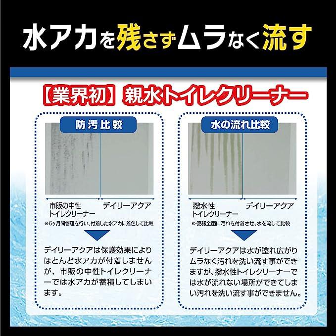 R'sPROデイリーアクア 800ml×12 送料無料　防汚効果付き親水トイレクリーナー　リンレイ　業務用洗剤 |  | 03