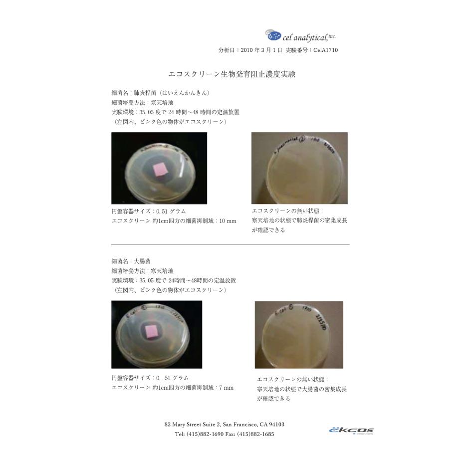 エコスクリーン　ブルー　EKS-3B(フレッシュの香り)　まとめ買いがお得　12入り１個あたり2200円　尿飛散防止マットで世界特許 |  | 05