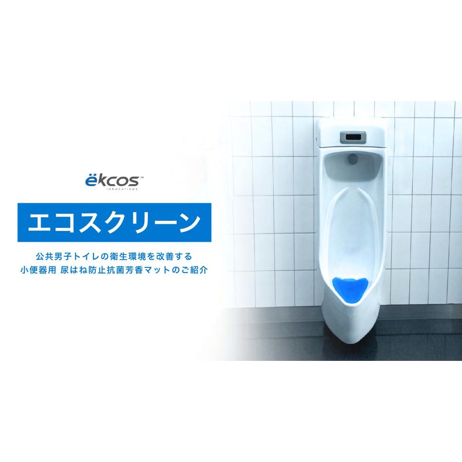 エコスクリーンミニ　ブルー　EKM-3B(フレッシュ)　まとめ買いがお得　10入り　１個あたり1375円　洗面台の水撥ねや、尿飛散防止に　世界特許 |  | 16