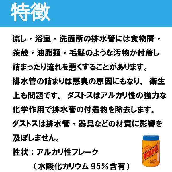 ダストス (1kg×10本)　排水溝・配管・排水管・パイプ詰り除去 送料無料   パイプクリーナー メーカー直送時間指定不可 ショーワ  業務用洗剤 |  | 01