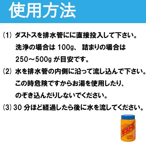 ダストス (1kg×10本)　排水溝・配管・排水管・パイプ詰り除去 送料無料   パイプクリーナー メーカー直送時間指定不可 ショーワ  業務用洗剤 |  | 02