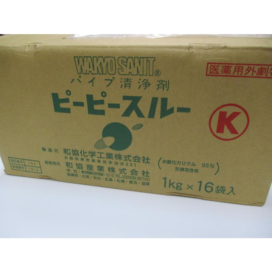 ピーピースルーK   お得な袋タイプ(1kg×3袋入) 排水溝・配管・排水管・パイプ用洗剤  パイプクリーナー 和協産業　業務用洗剤 |  | 02