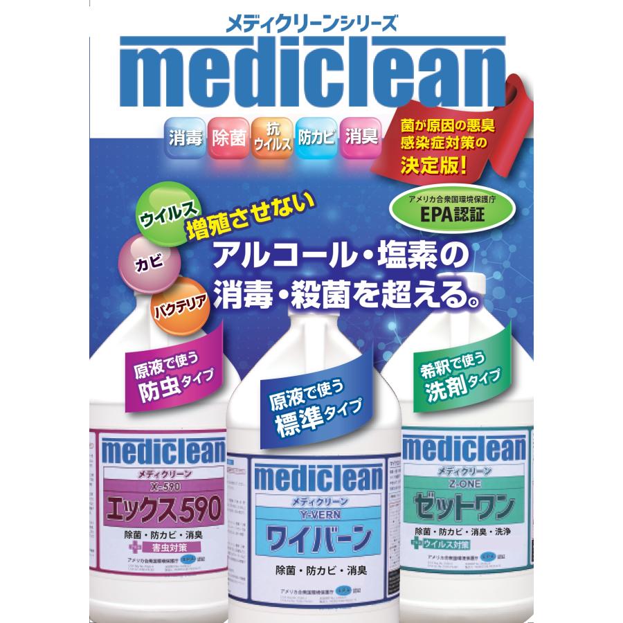 エックス590 3.8L 防カビ消臭害虫対策作用除菌剤 S.M.S.ジャパン 送料無料 メーカー直送指定不可 業務用 SMSJAPAN 虫を駆除し施工後は忌避効果 X-590 |  | 01