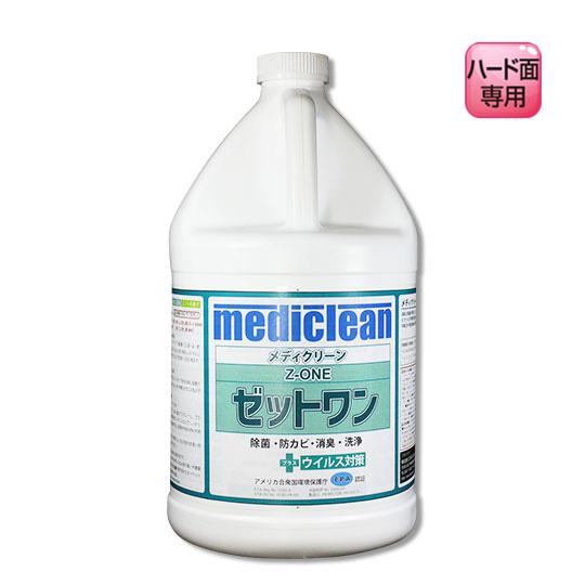 ゼットワン 3.8L ウイルス対策用除菌洗剤 S.M.S.ジャパン 送料無料