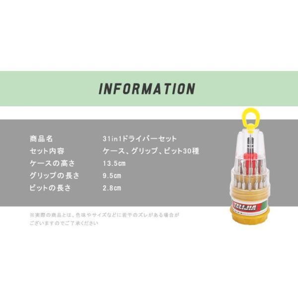 正規販売店】【正規販売店】30 In ドライバーセット セット 工具ツールセット 修理 分解 精密 特殊ドライバー 便利 日曜大工 DIY Diy 工具 ぽてうさろっぴーLMC かしおぺあちゃん:702156