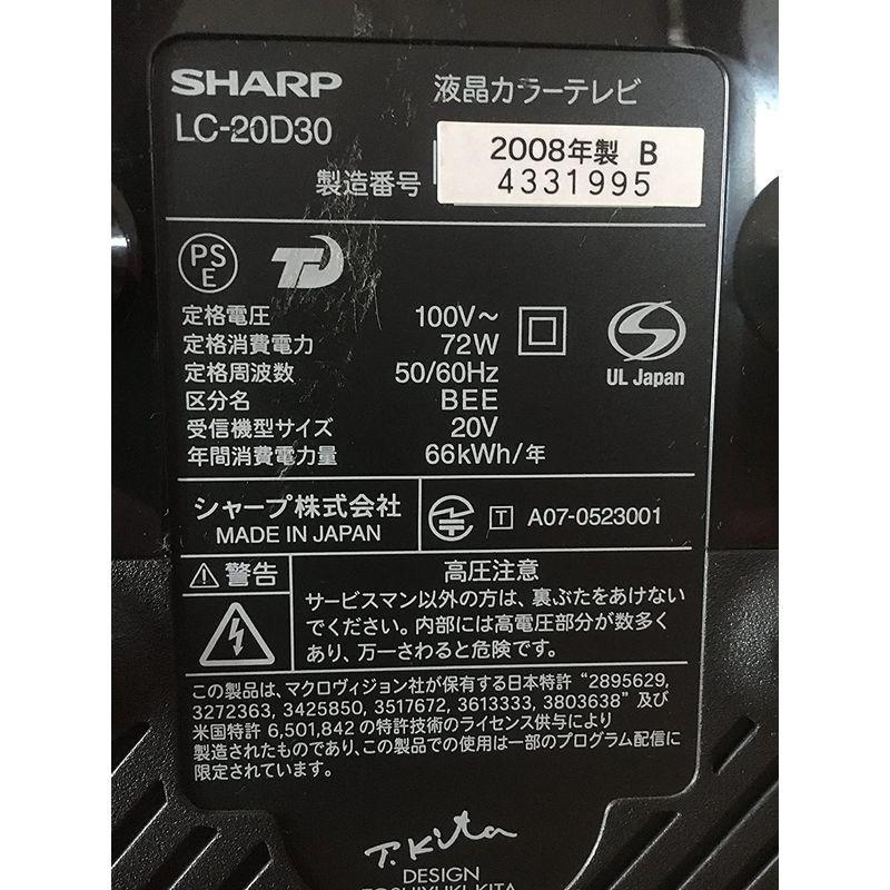 シャープ 20V型 液晶 テレビ AQUOS LC-20D30-B ハイビジョン 2008年