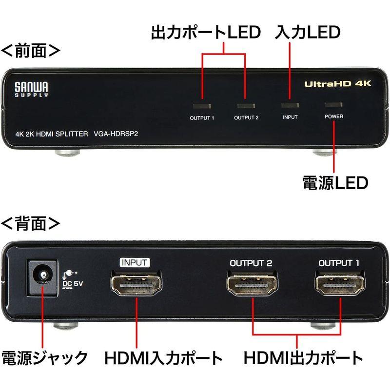サンワサプライ 4K 60Hz・HDR対応HDMI分配器(2分配) AV周辺機器