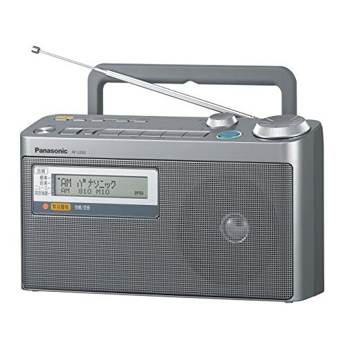 パナソニック FM緊急警報放送対応FM/AM2バンドラジオ RF-U350-S パナソニック FM緊急警報放送対応FM/AM2バンドラジオ RF-U350-S