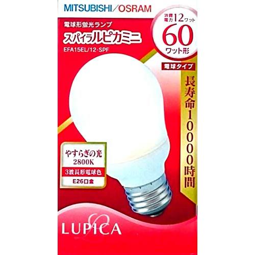 三菱 電球形蛍光ランプ 《スパイラルピカミニ》 60W形電球タイプ(A形 