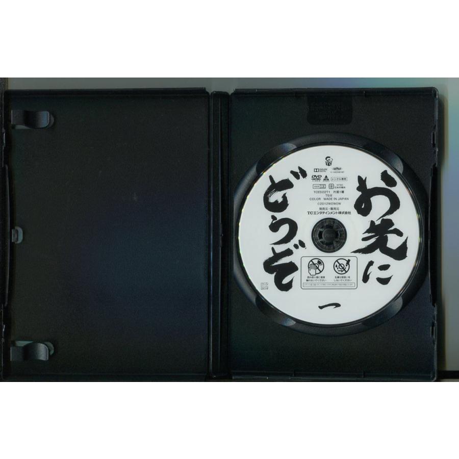 お先にどうぞ」全3巻セット DVD レンタル落ち/濱田岳/a0145 : パイン