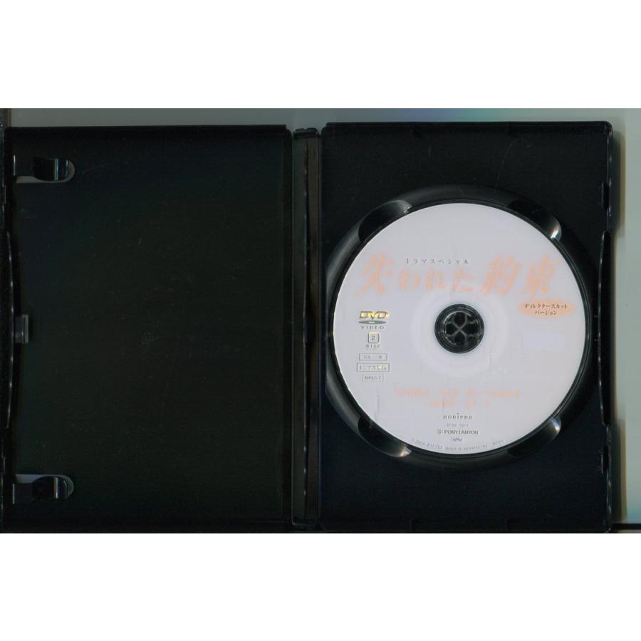 豊川悦司　DVD ドラマスペシャル 失われた約束他 Amazon.co.jp: 失われた約束 ドラマスペシャル DVD 豊川悦司