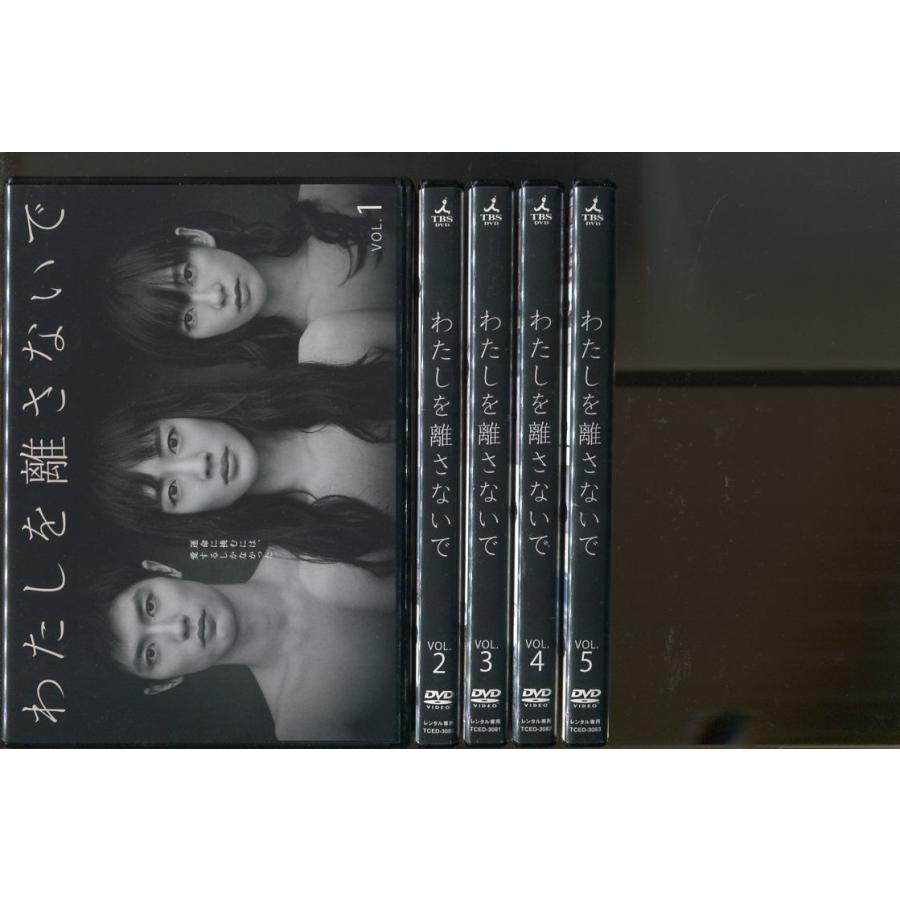 わたしを離さないで DVD-BOX〈6枚組〉 わたしを離さないで DVD-BOX〈6
