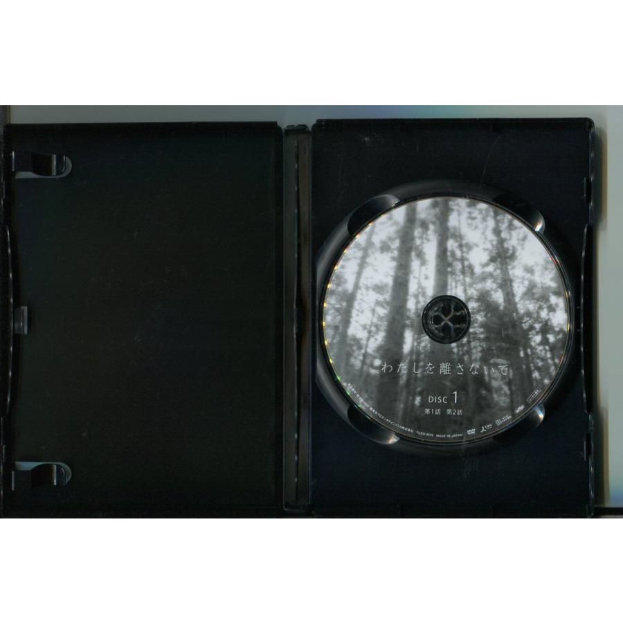 わたしを離さないで」全5巻セット DVD レンタル落ち/綾瀬はるか/三浦春