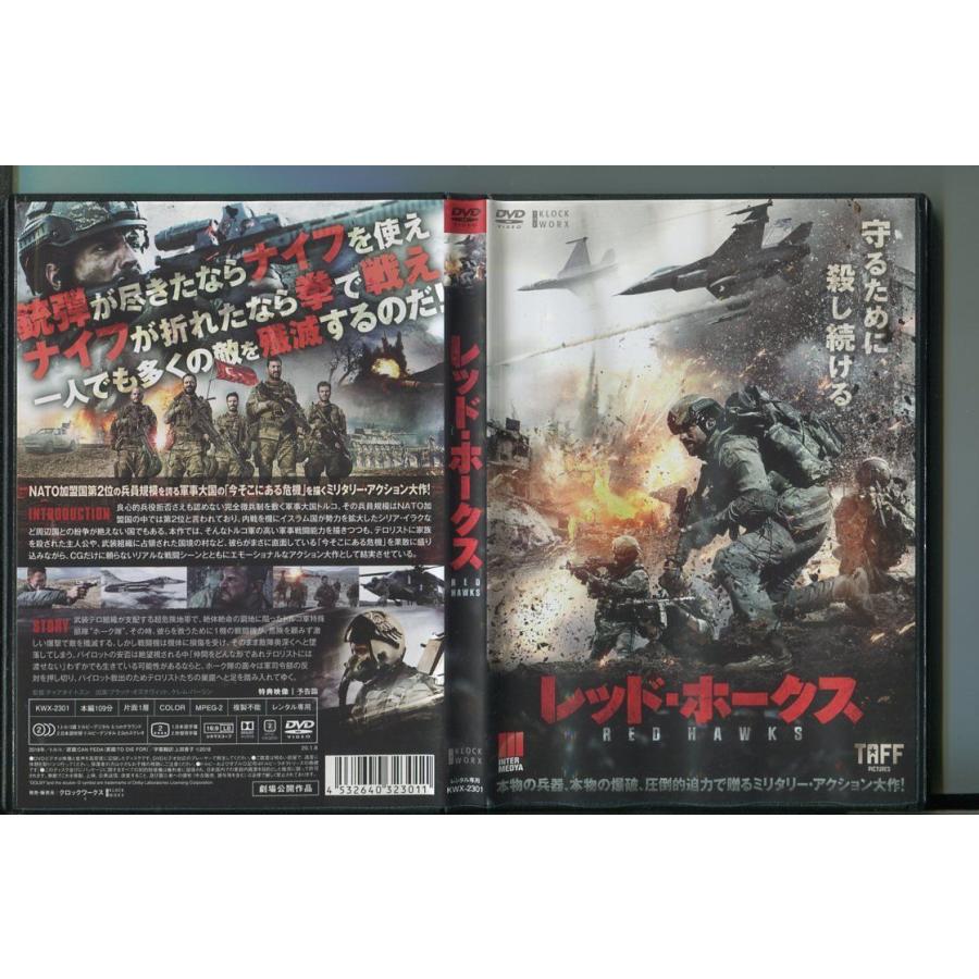 「レッド・ホークス」 DVD レンタル落ち/ブラック・オズチヴィット/ケレム・バーシン/a1069 | ブランド登録なし