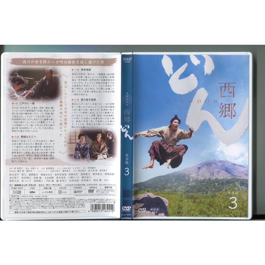 NHK大河ドラマ 西郷どん 完全版 DVD 全巻セット 鈴木亮平 レンタル落ち